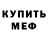 Метадон мёд Mr Rest