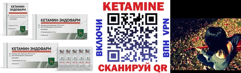 Кетамин VHQ Суровикино